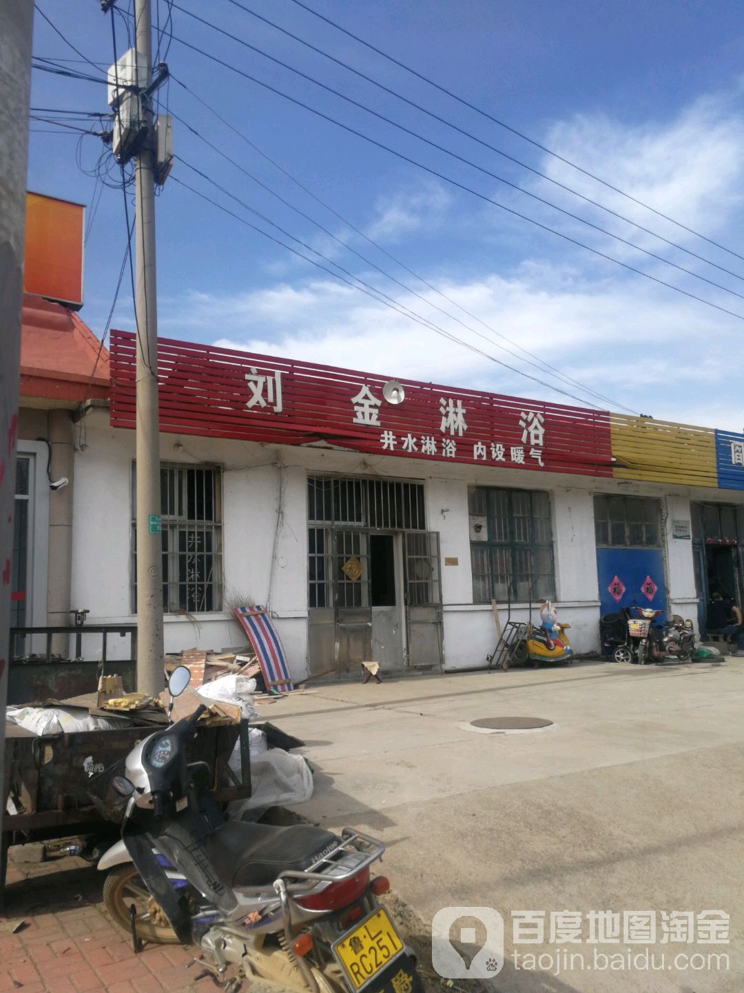 刘金淋浴