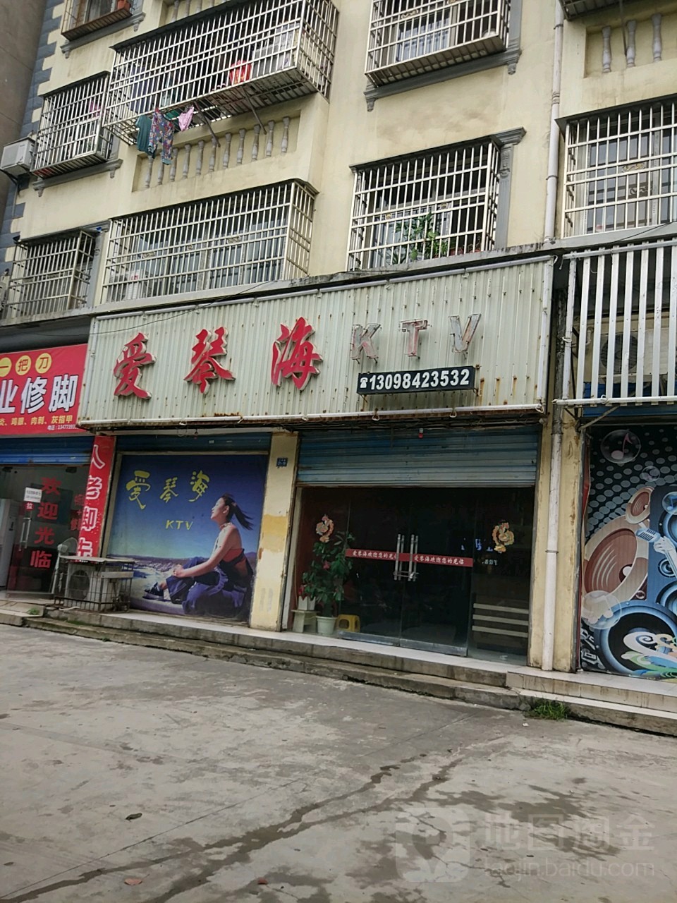 爱琴海KTV(小中路店)