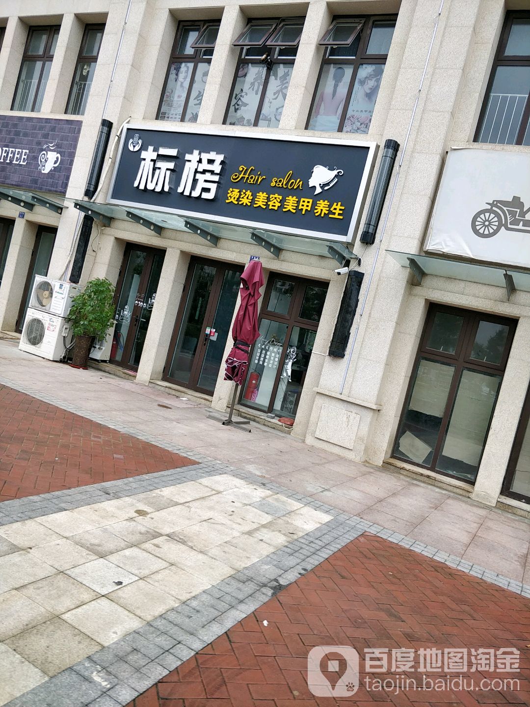 标榜美乐(英格堡家园店)