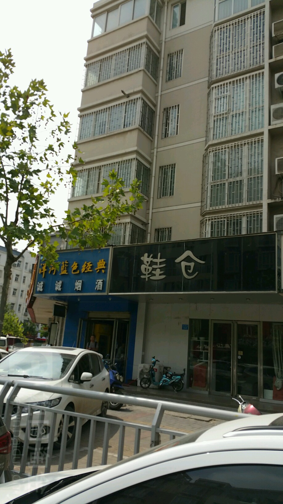 鞋仓(兴荣街店)