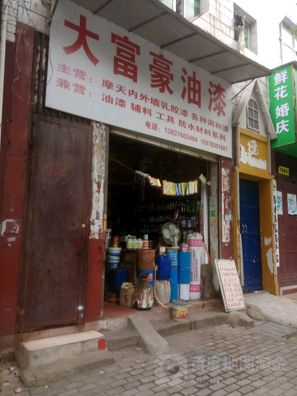 罗山县大富豪门业(宝城西路店)