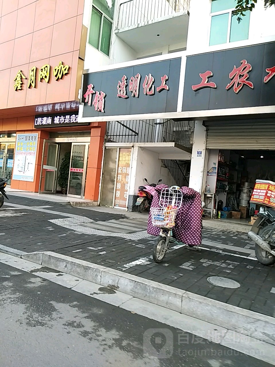 开锁透明化工