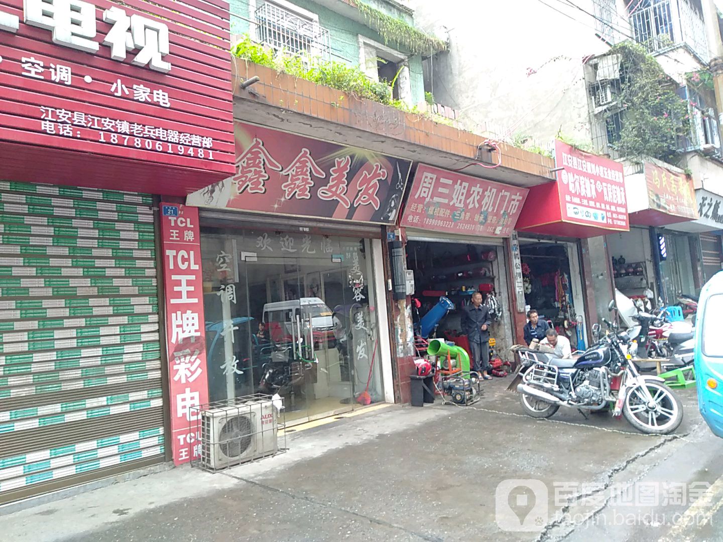 鑫鑫美发(东风路店)