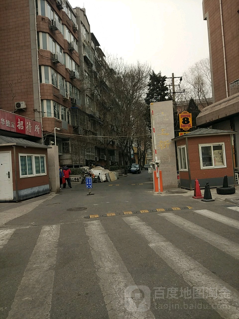 西外大街德宝饭店后面