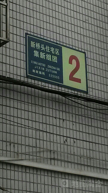 浙江省温州市鹿城区广化桥路附近