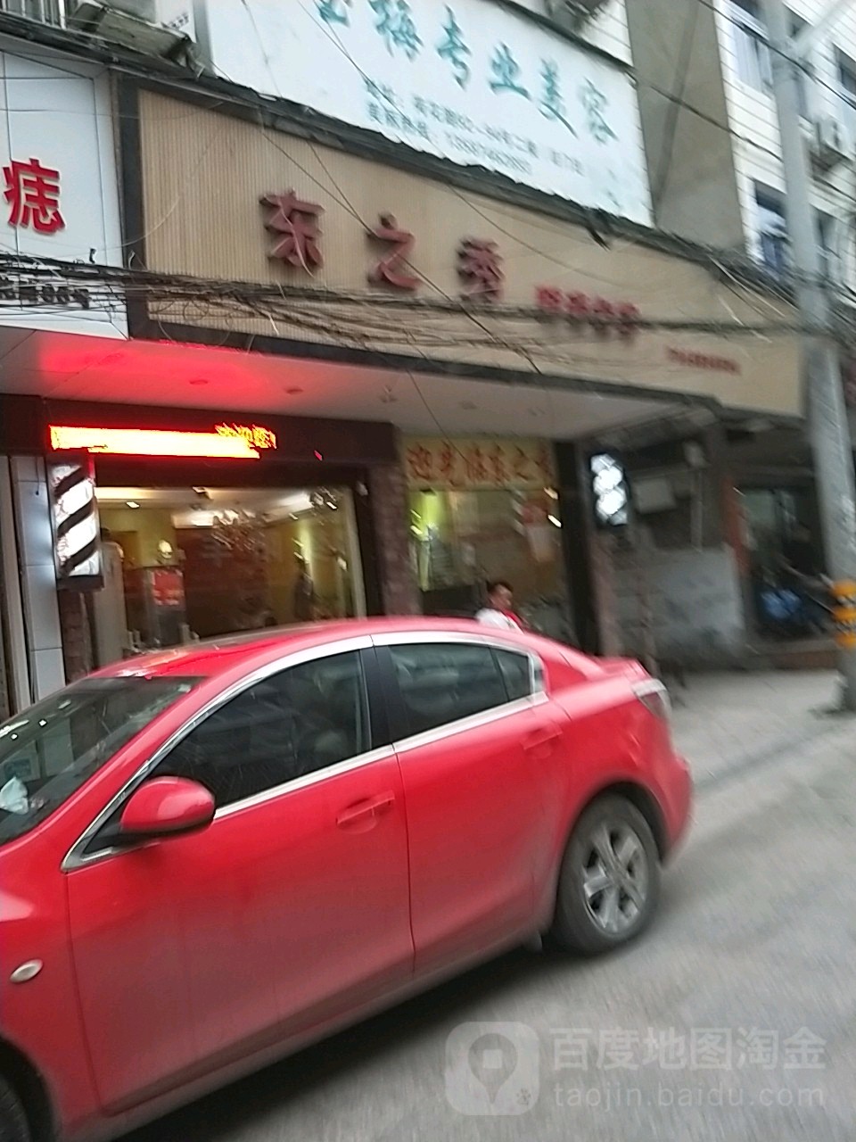 东之秀时尚短发(北白象东大街店)