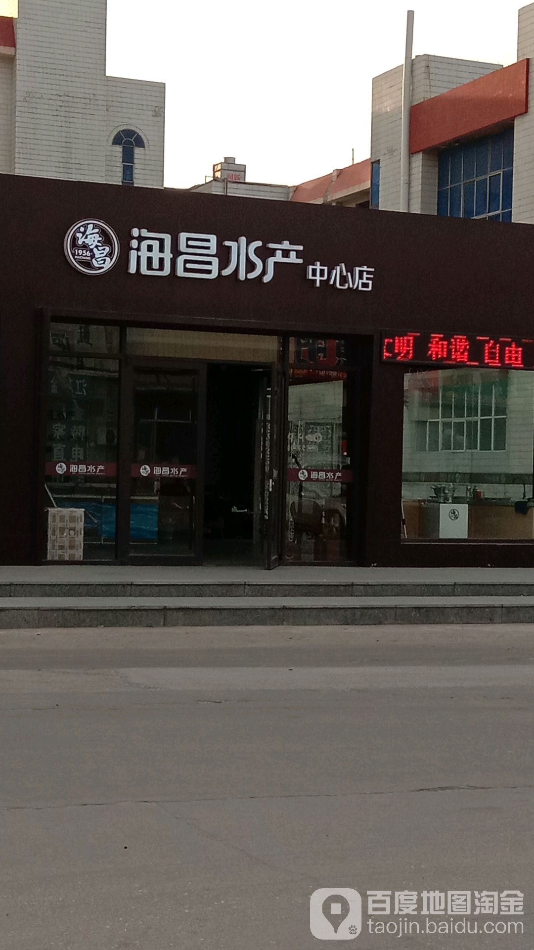 海长酒店