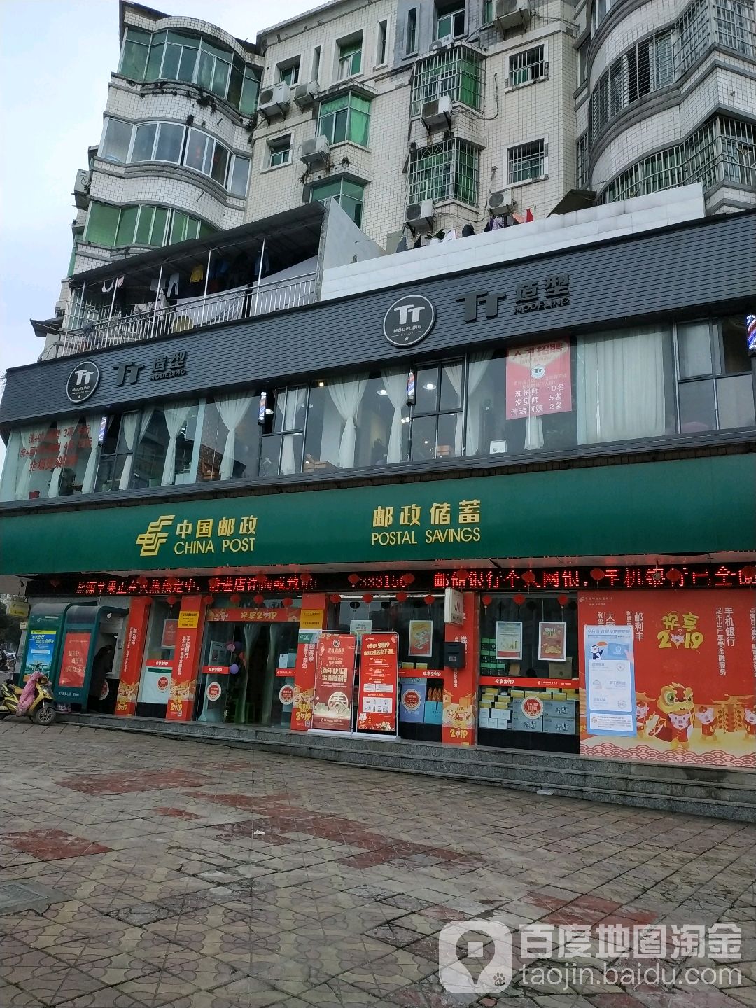 TT号造型(富源街店)