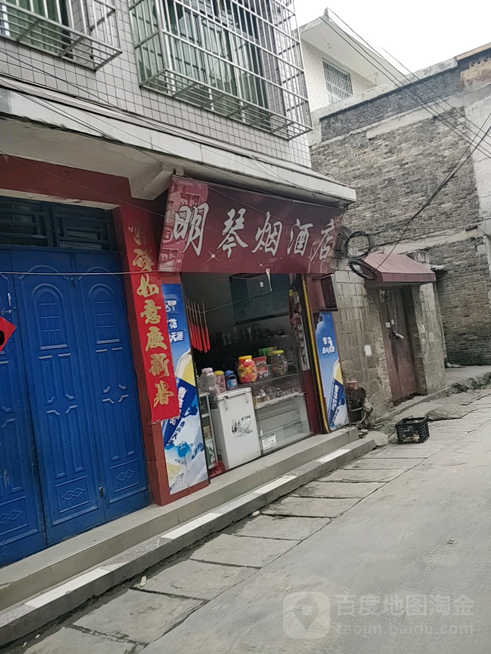 明琴烟酒店