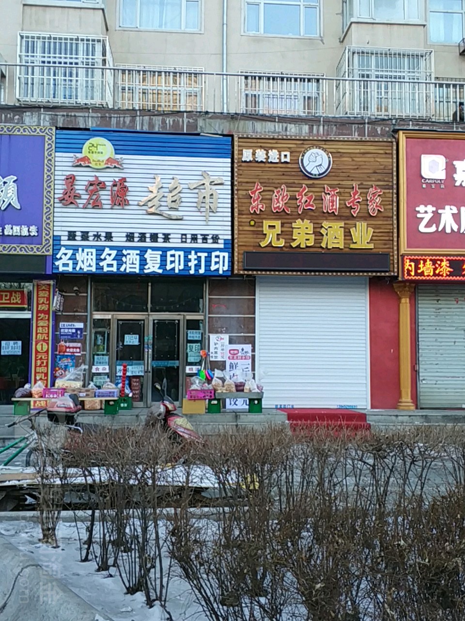 晏宏源美食