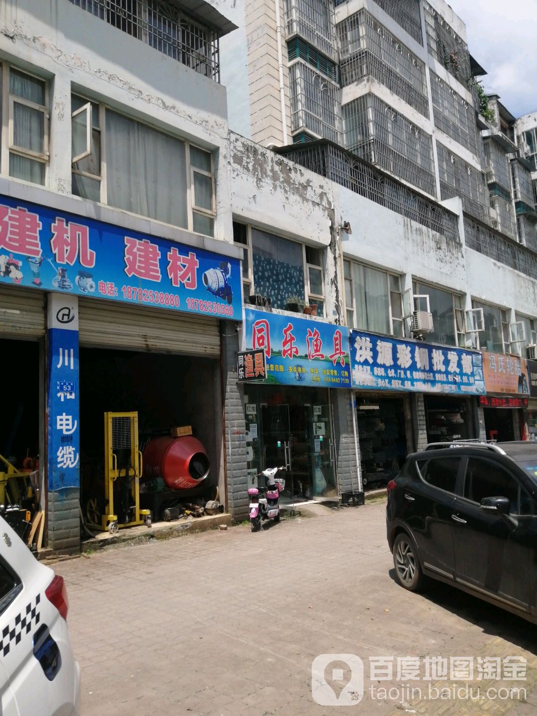 同乐渔具