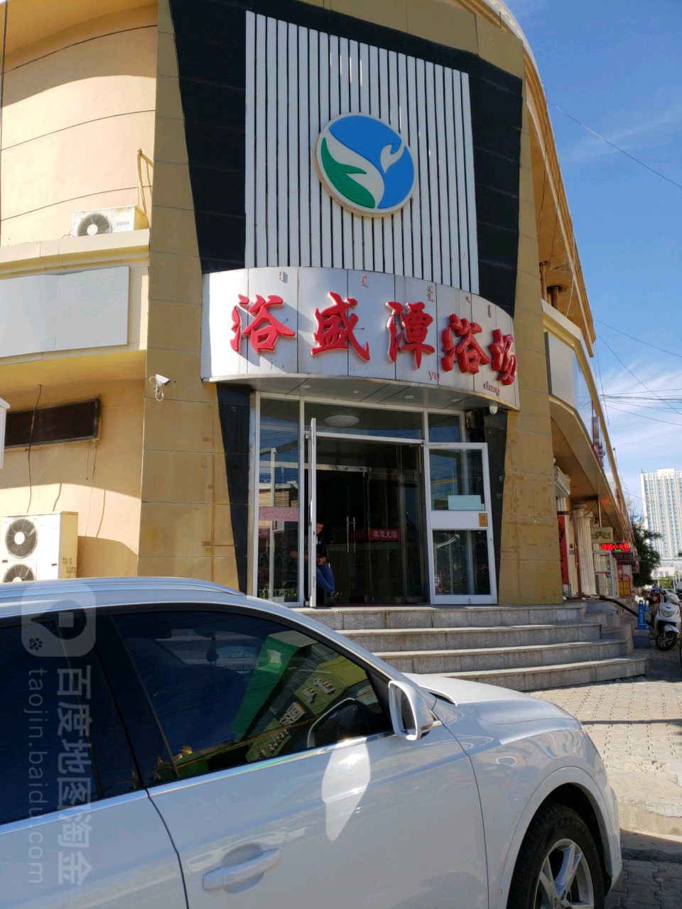 浴盛潭浴场