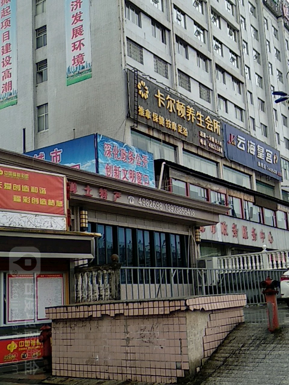 卡尔顿养生会所(涟源店)