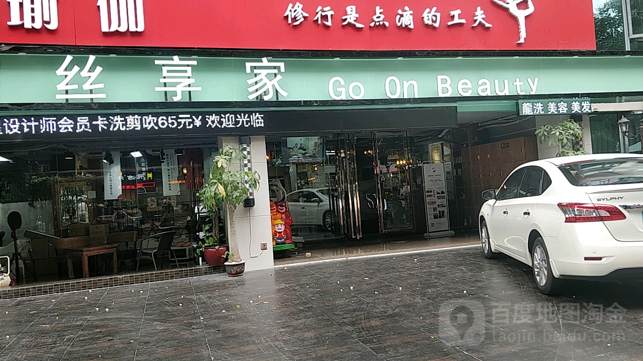 思想家(金碧华府店)