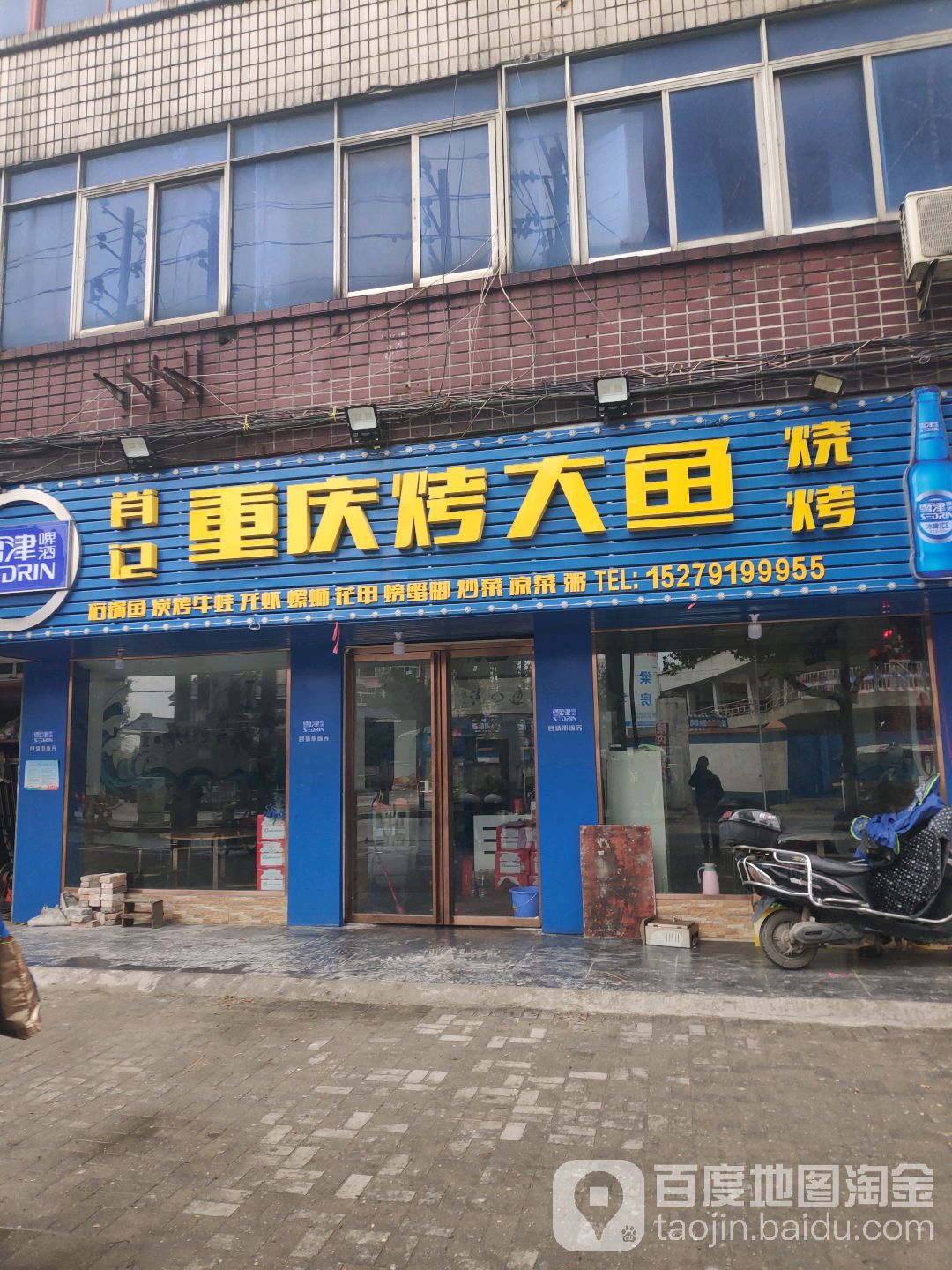 肖记小龙烧烤