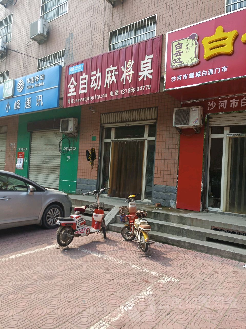 全自动麻将桌