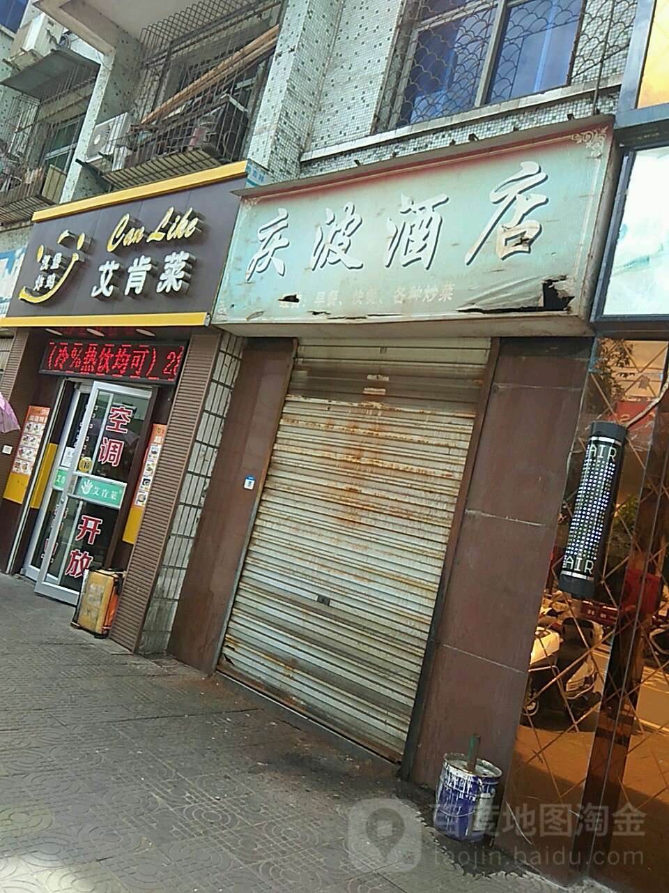 庆波酒店