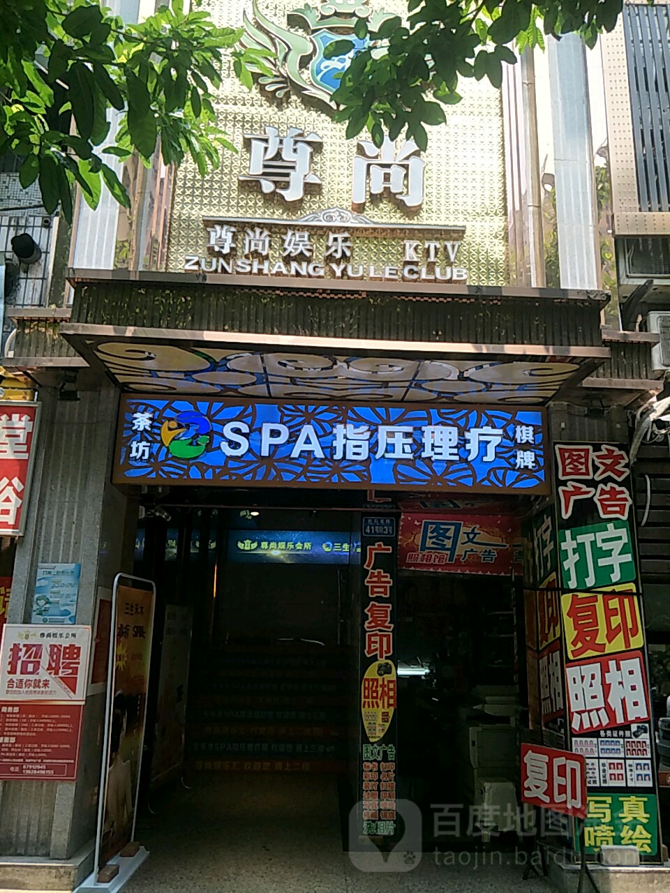 尊尚棋牌台球