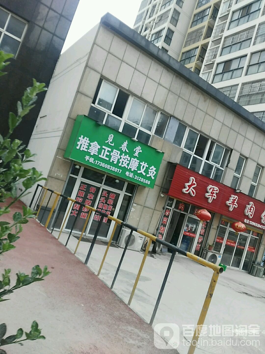 见春推拿堂正骨按摩艾灸(鹏程小区店)