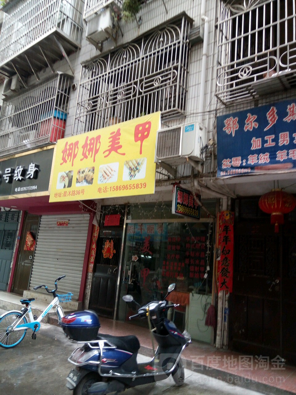 娜娜美甲(晨沐路店)