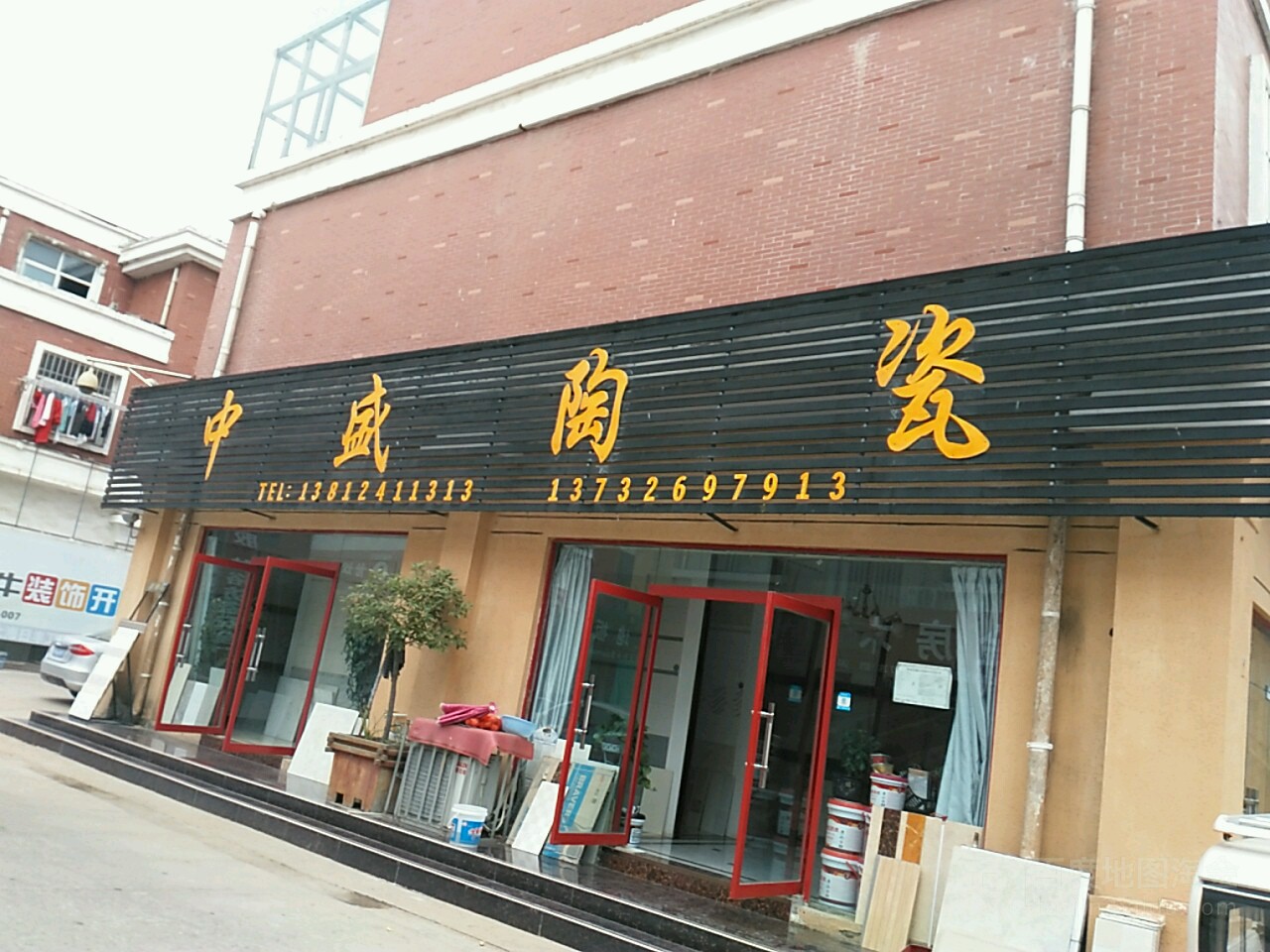 中盛陶瓷(苏北商贸城店)