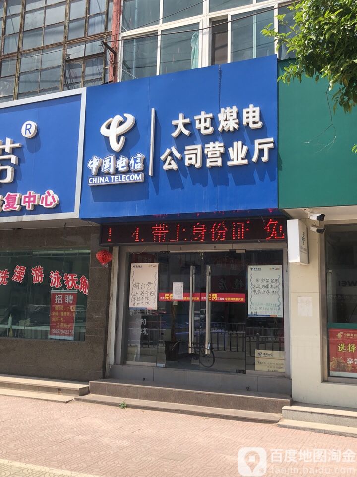 中国电信(公司营业厅),电话,路线,公交,地址,地图,预定,价格,团购