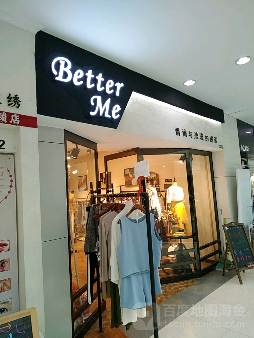 Better Me(金水升龙广场)