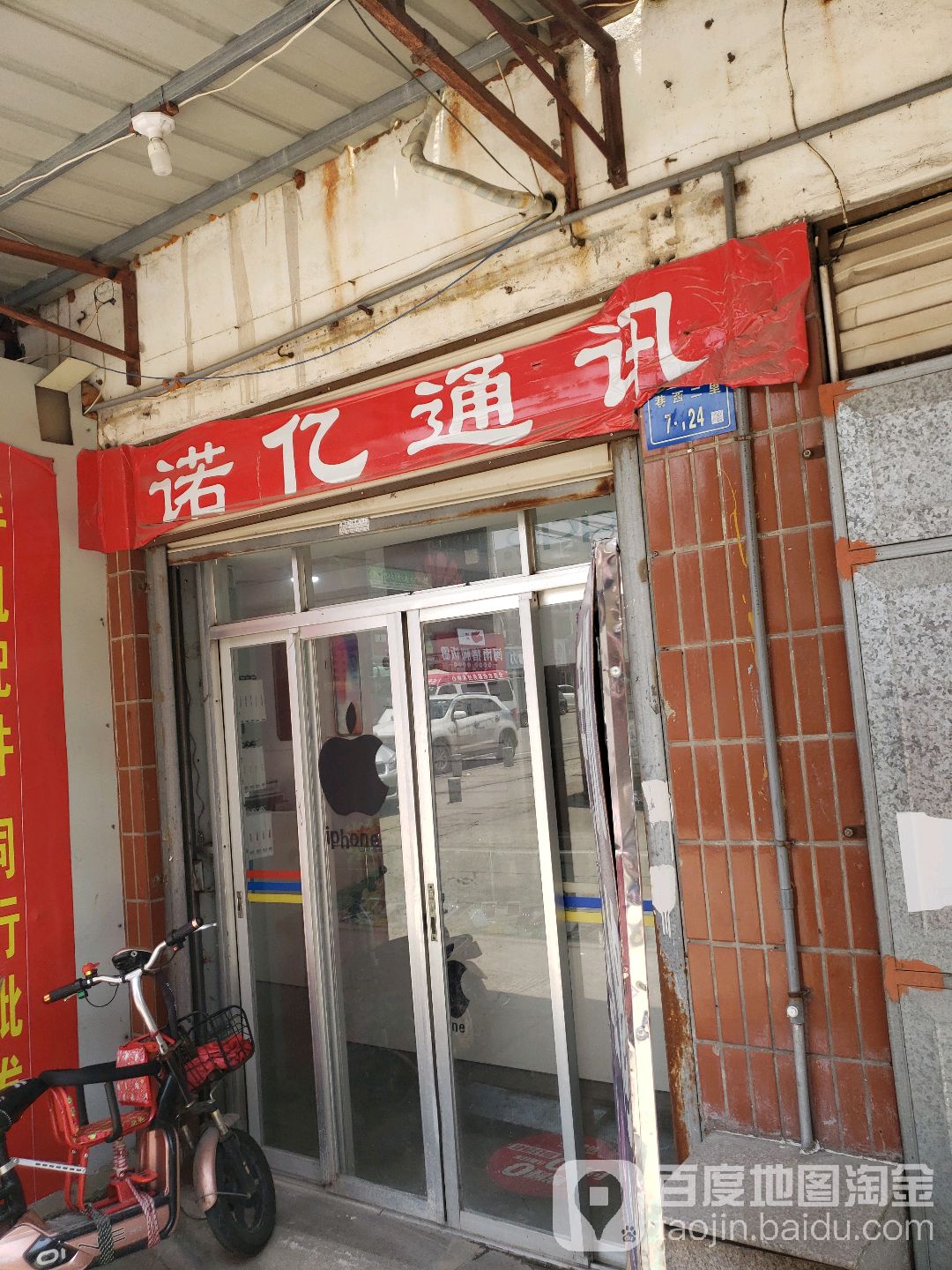 诺亿通讯