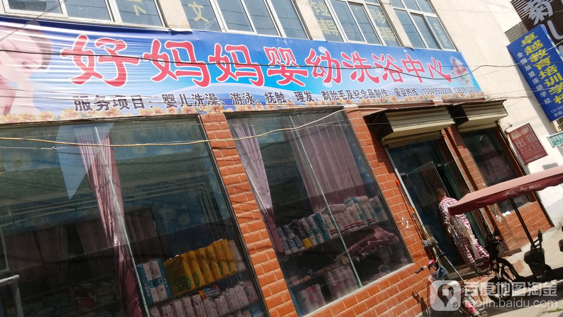 好妈妈婴幼洗浴中新