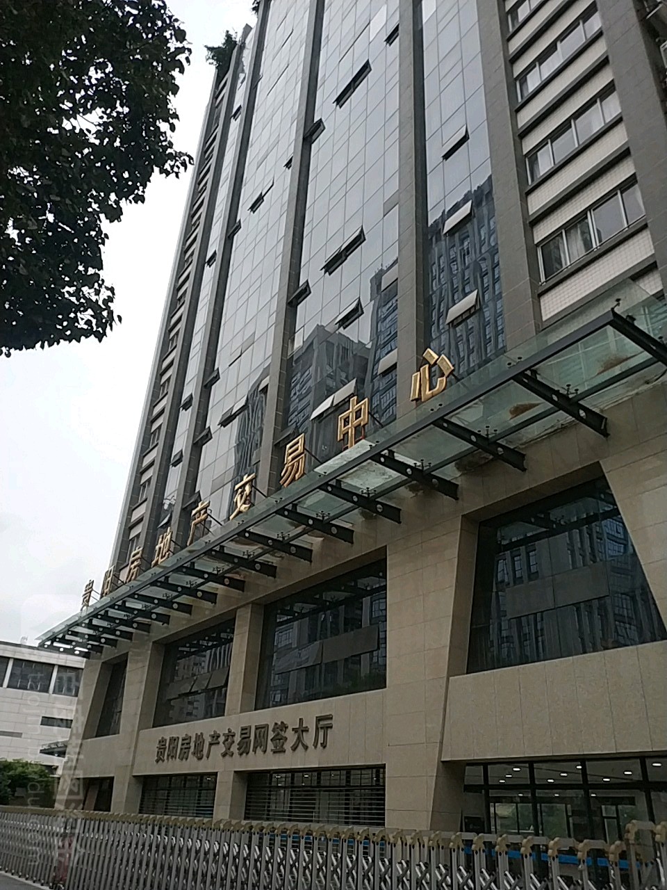 贵阳房地产交易中心