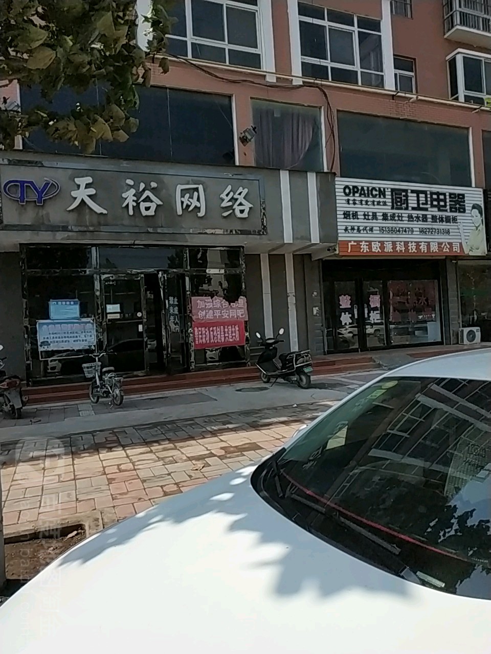天宇网络
