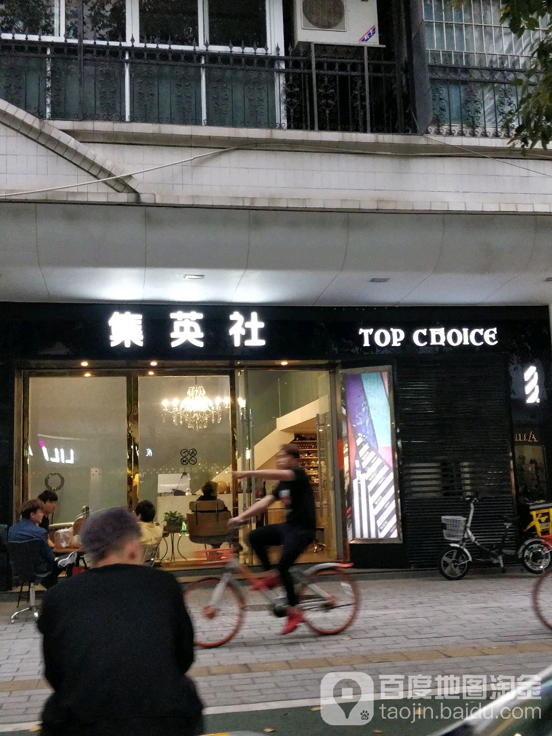 集英社HAIR SALON(流前店)