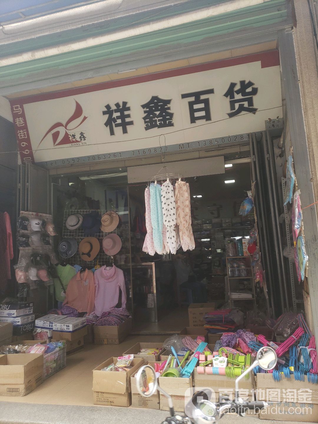 祥鑫大百