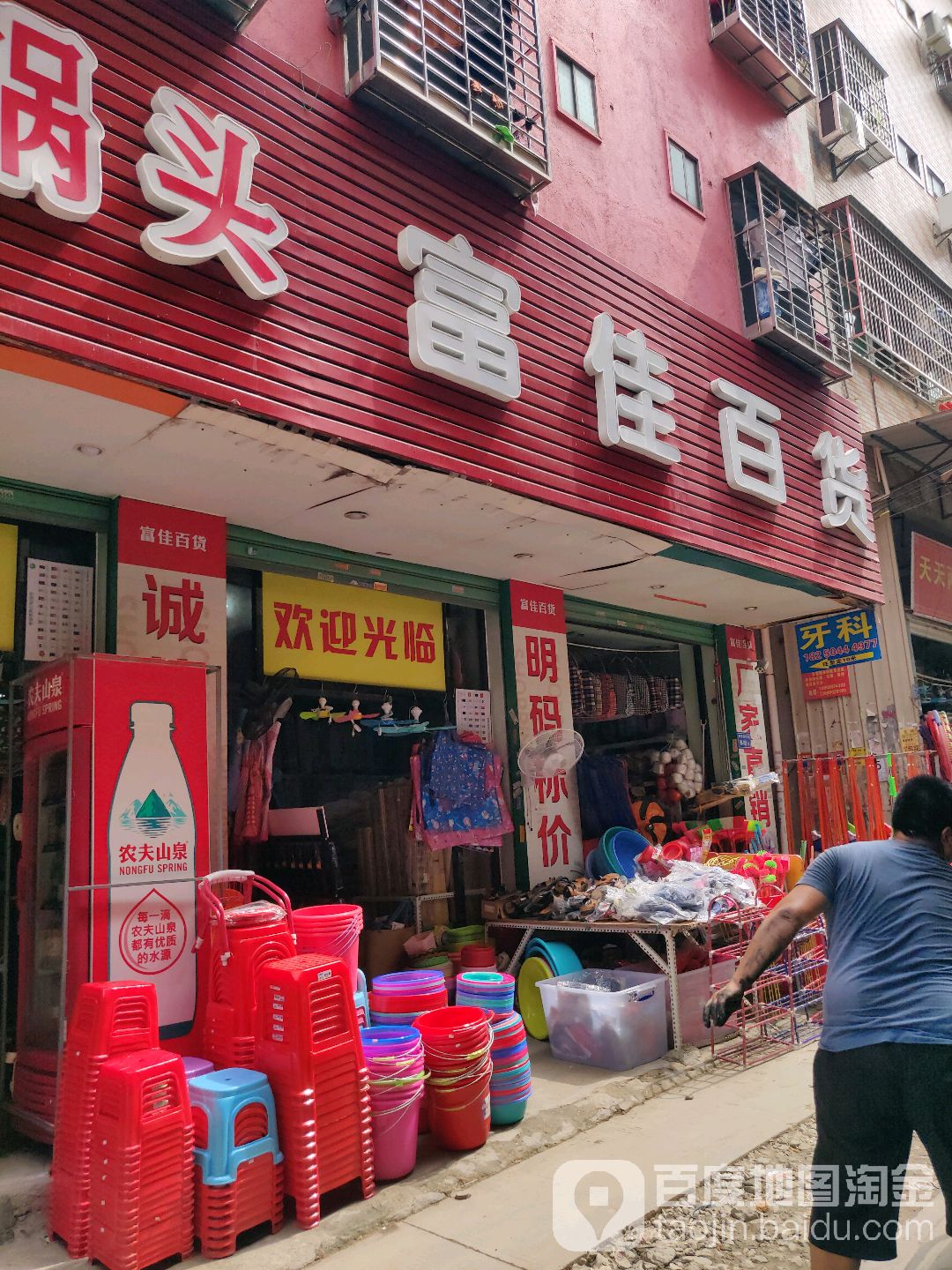 富佳大百(春波路店)