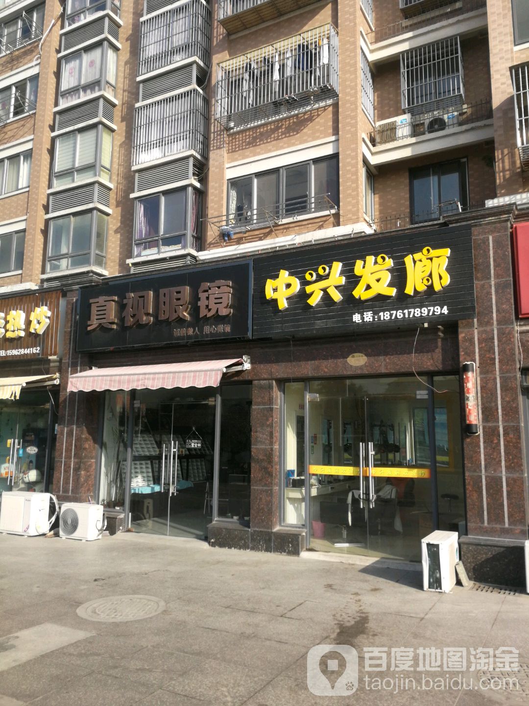 中兴发廊(中央广场A区店)