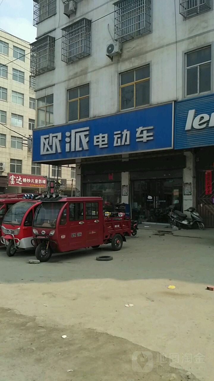 固始县胡族铺镇欧派电动车(大别山路店)