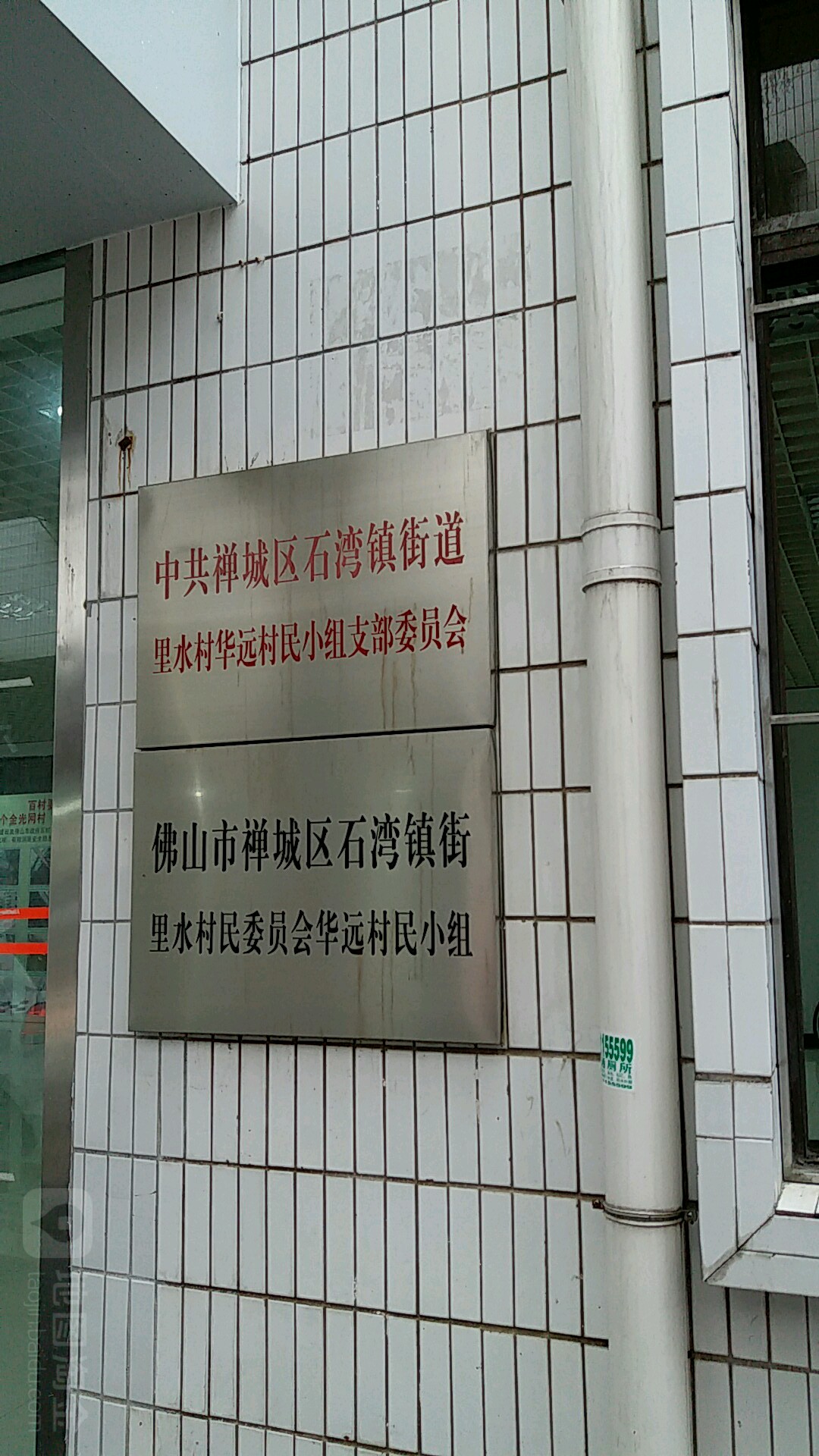 石湾滨利大酒店(东建世纪广场西南)