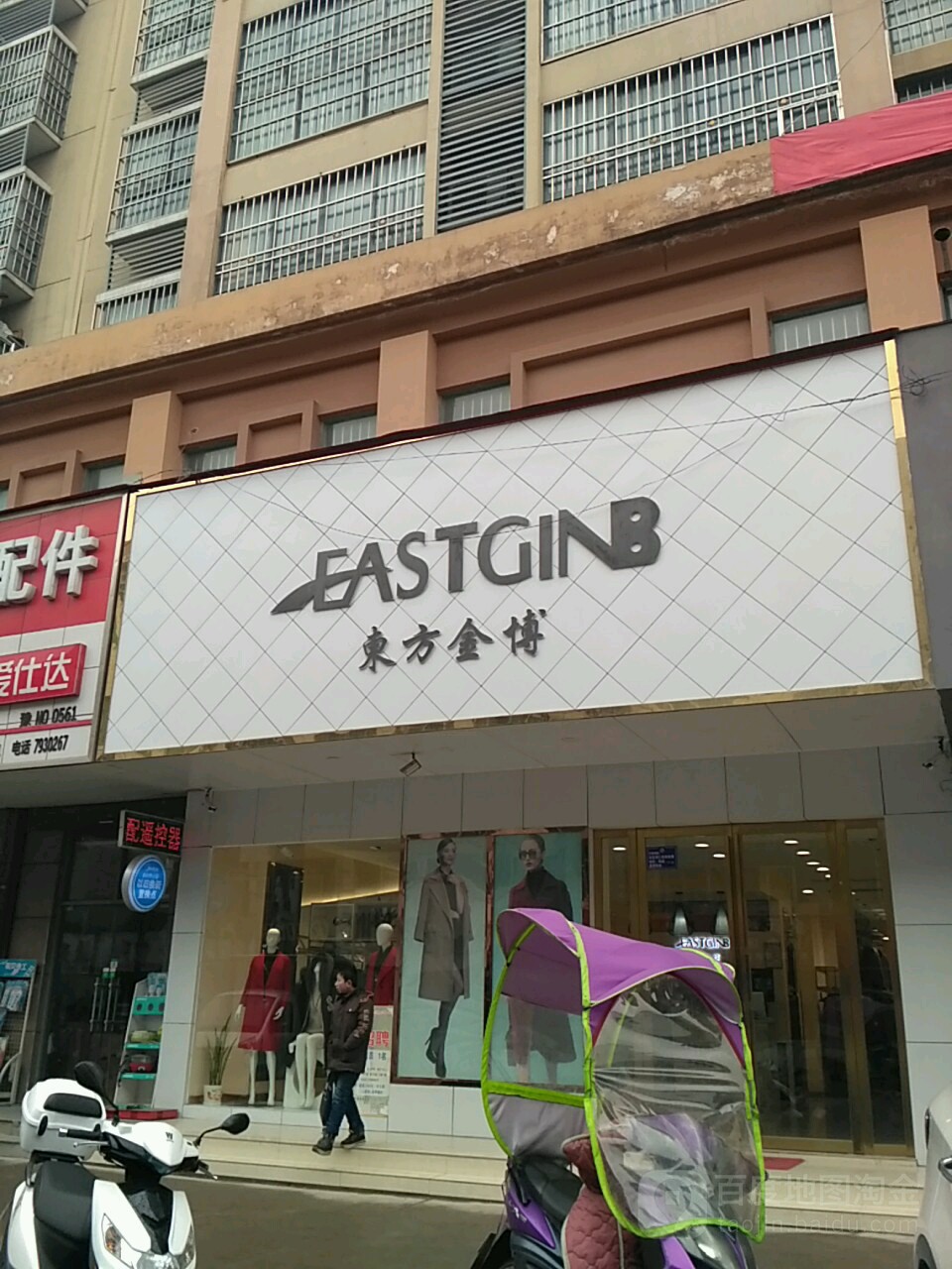 商城县东方金博(赤城路店)