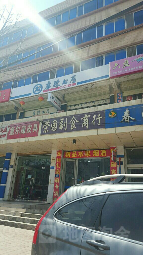 席书书屋(中山南街店)