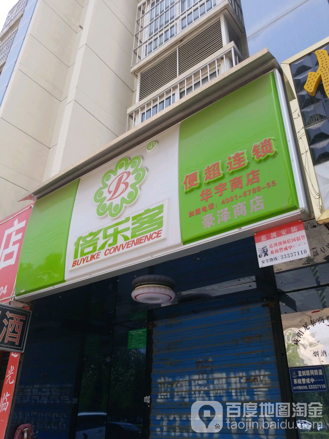 华云商店