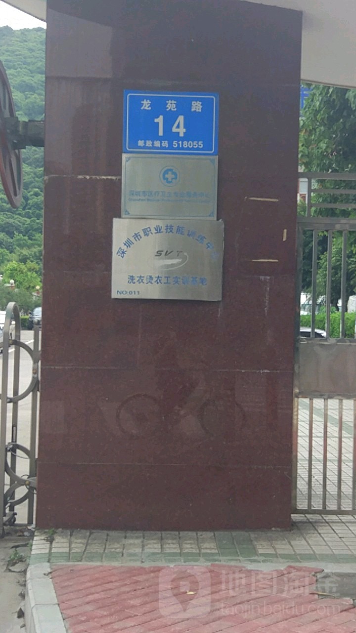 深圳市医疗卫生专业服务中心