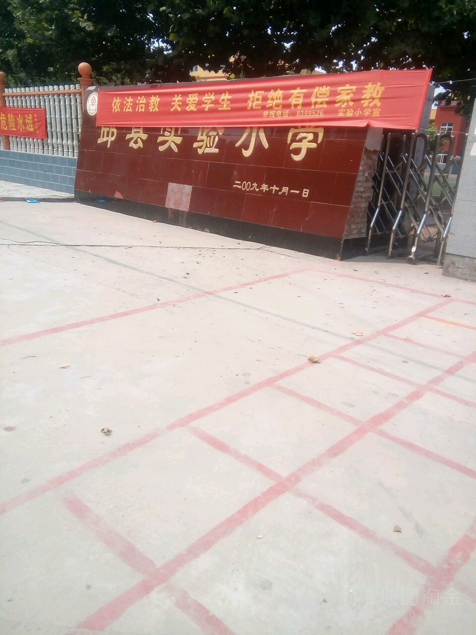 邱县实验小学