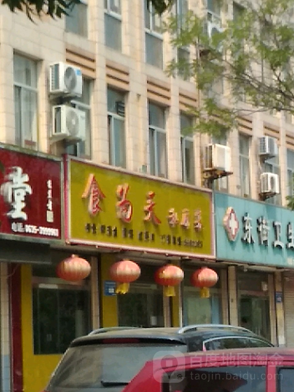食为天私房菜(官道南路店)