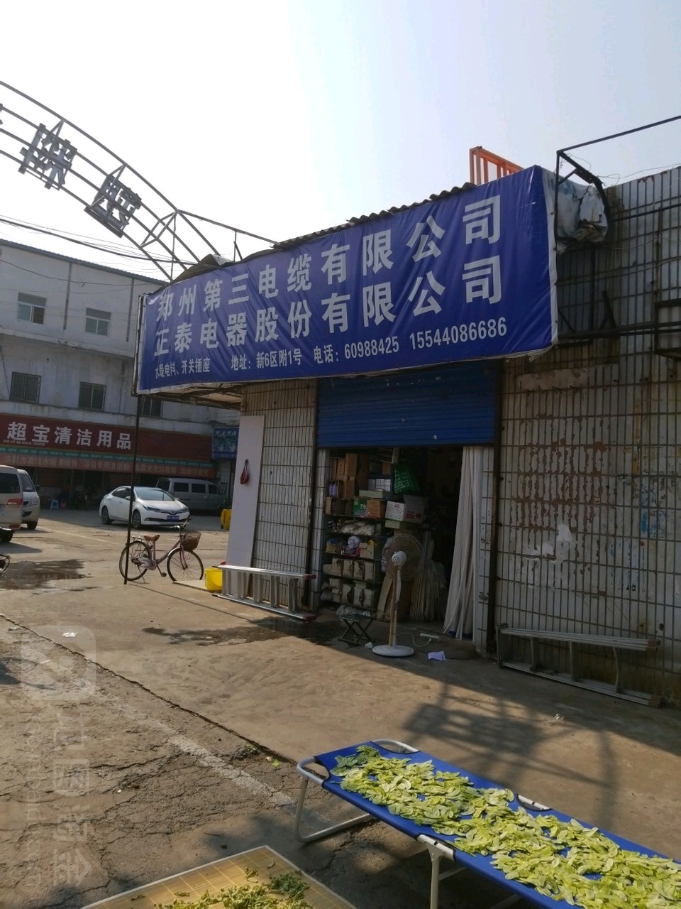 正泰电器(天明路店)