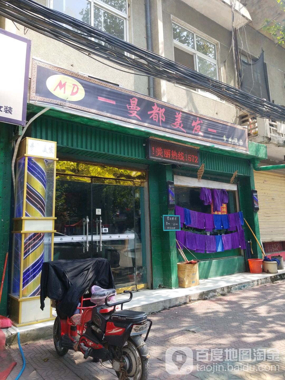曼都市发