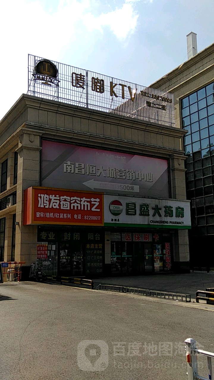 唛嘟KTV(恒大城商业中心店)