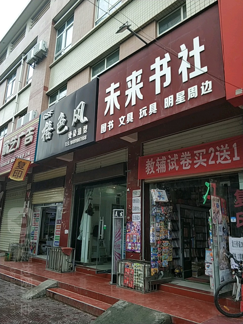 未来书社