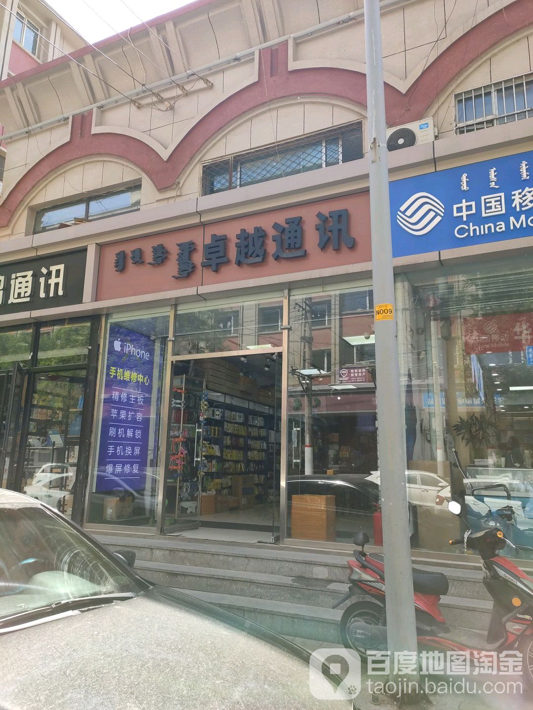 卓越通讯(邮校北巷店)