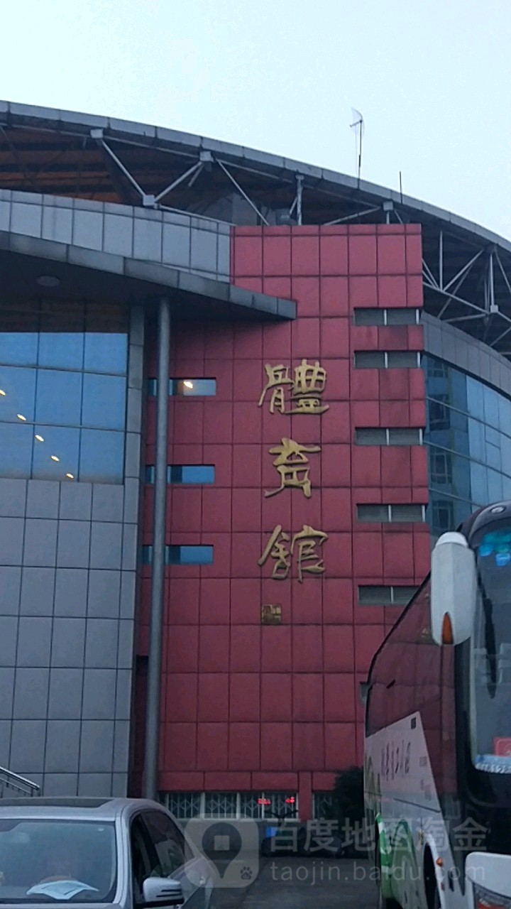 四川工商学院(成都校区)-体育馆