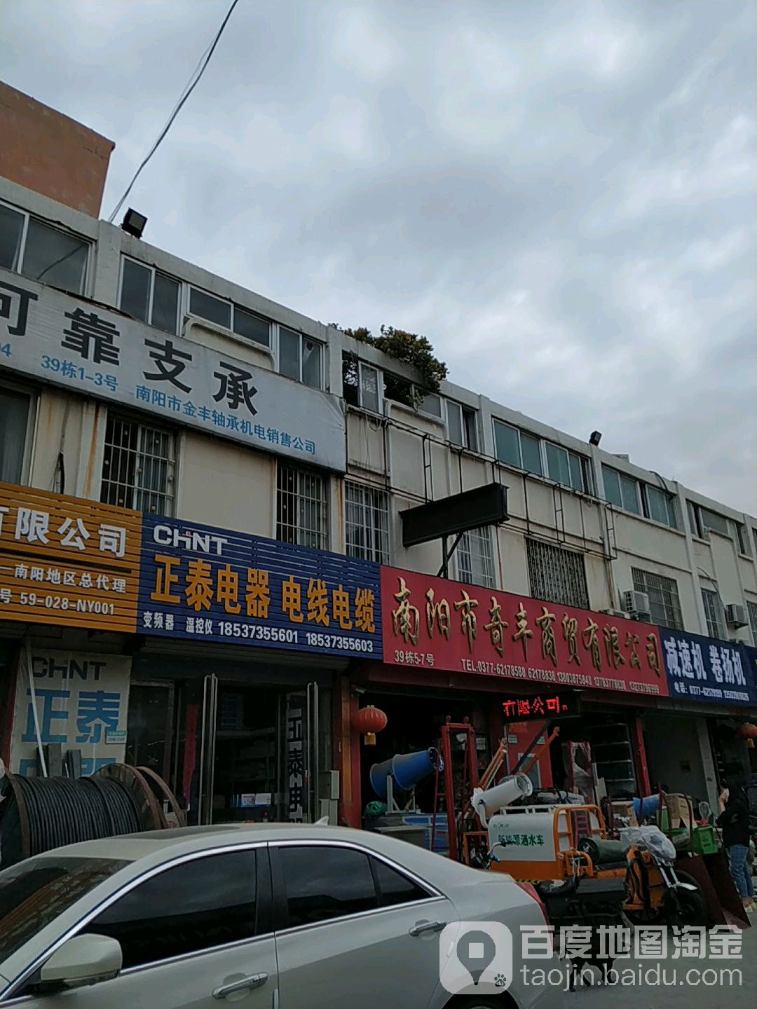 正泰电器(张衡西路店)